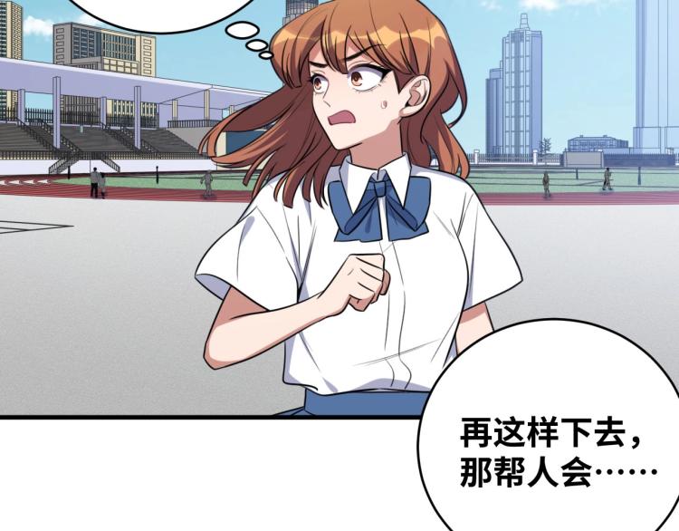 第47话 那年54