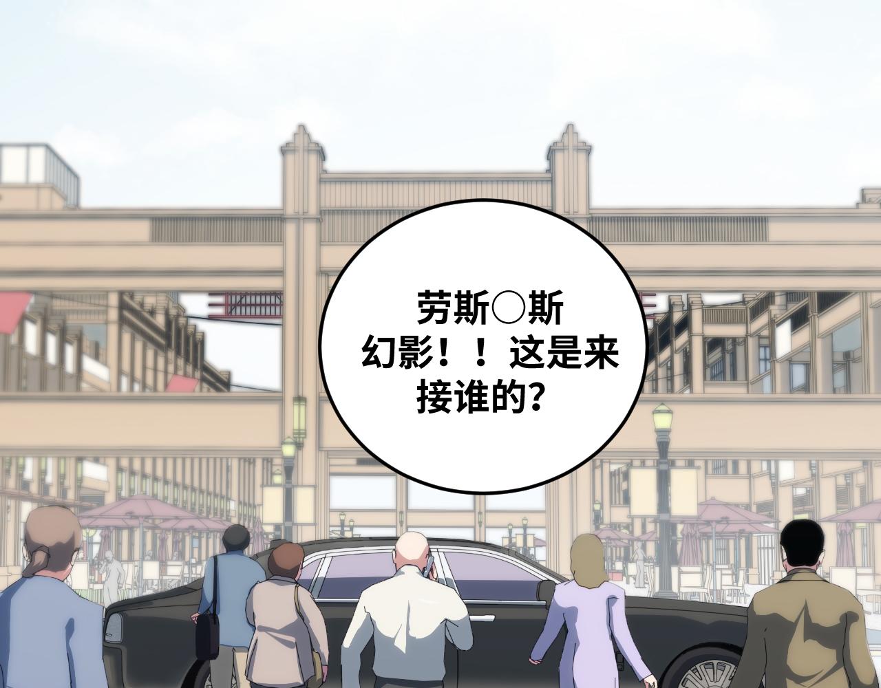 第76话 诸神的伊甸园77