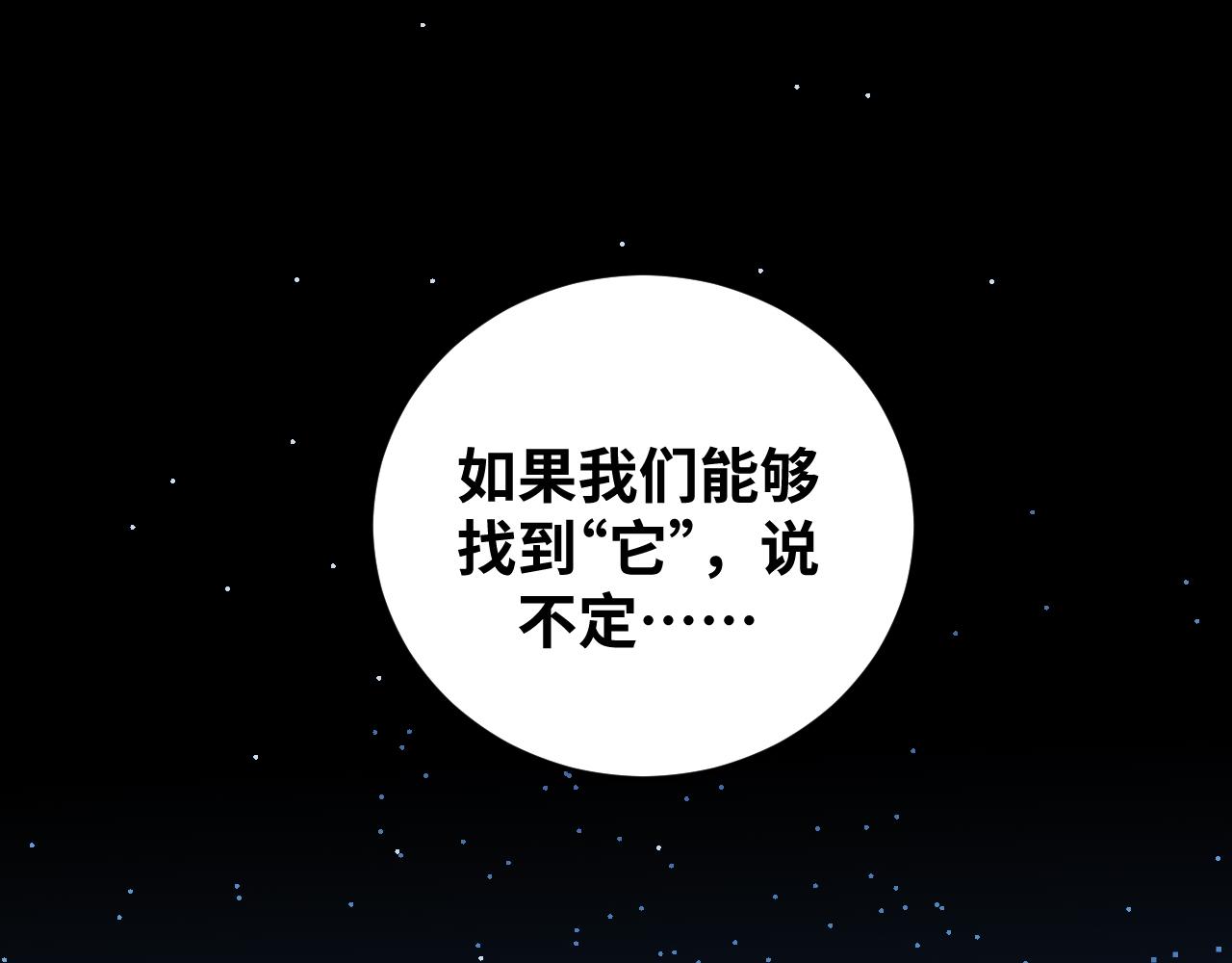 第70话 无间徘徊27