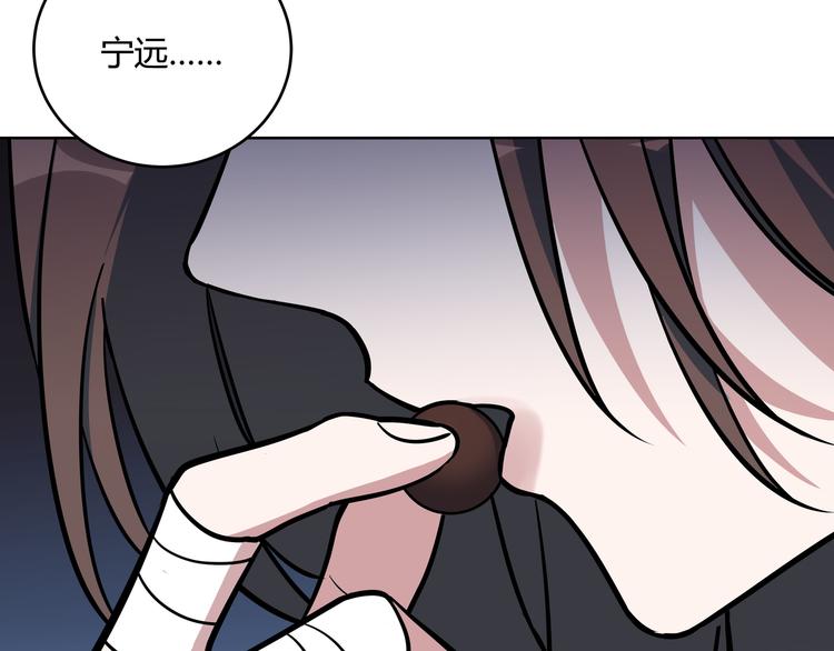 第1话 完美的“宁远”270