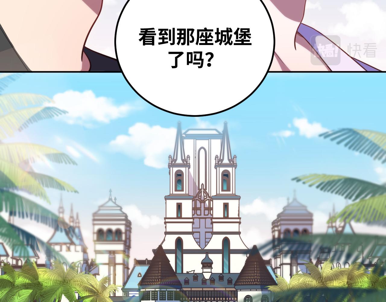 第78话 伊甸园核心39