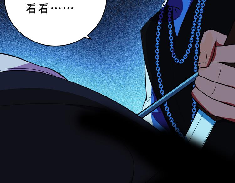 第22话 为他要牺牲自己？112