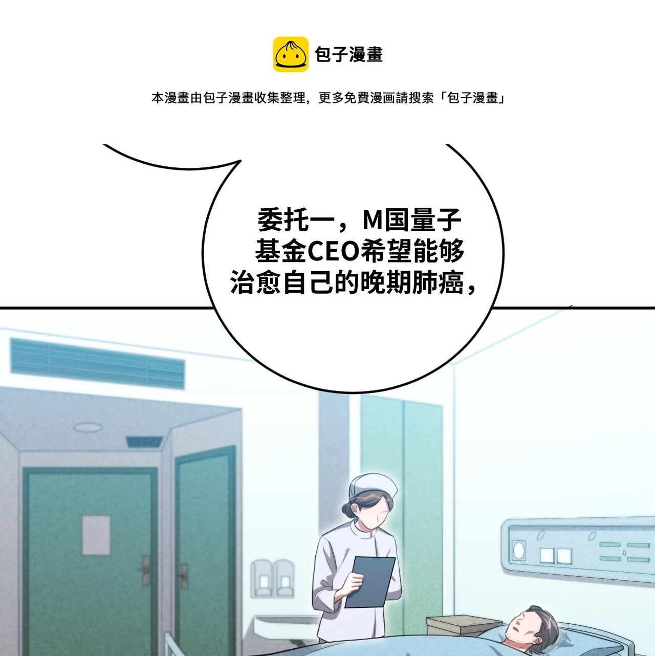 第87话 委托与竞价4
