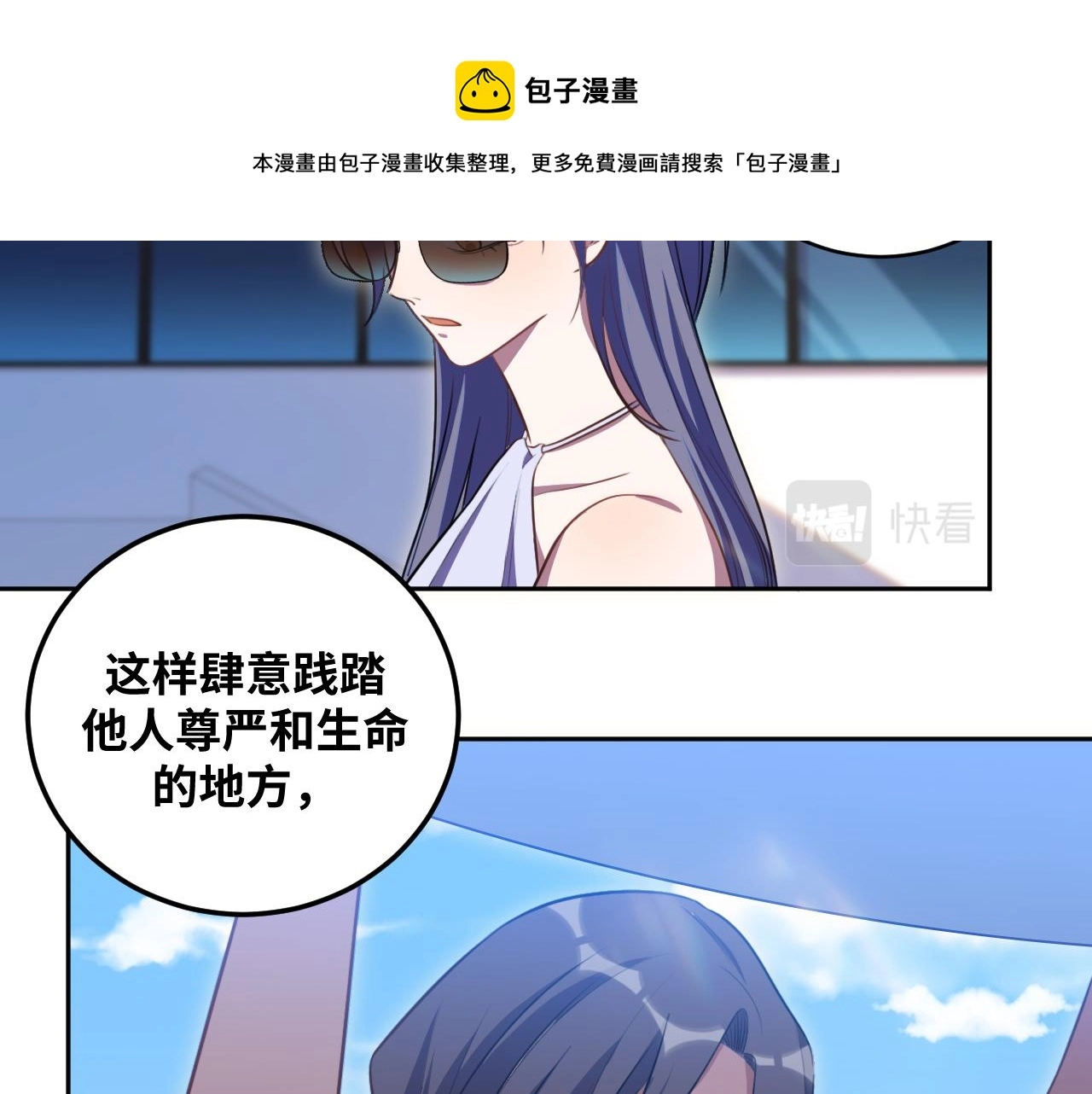 第78话 伊甸园核心22