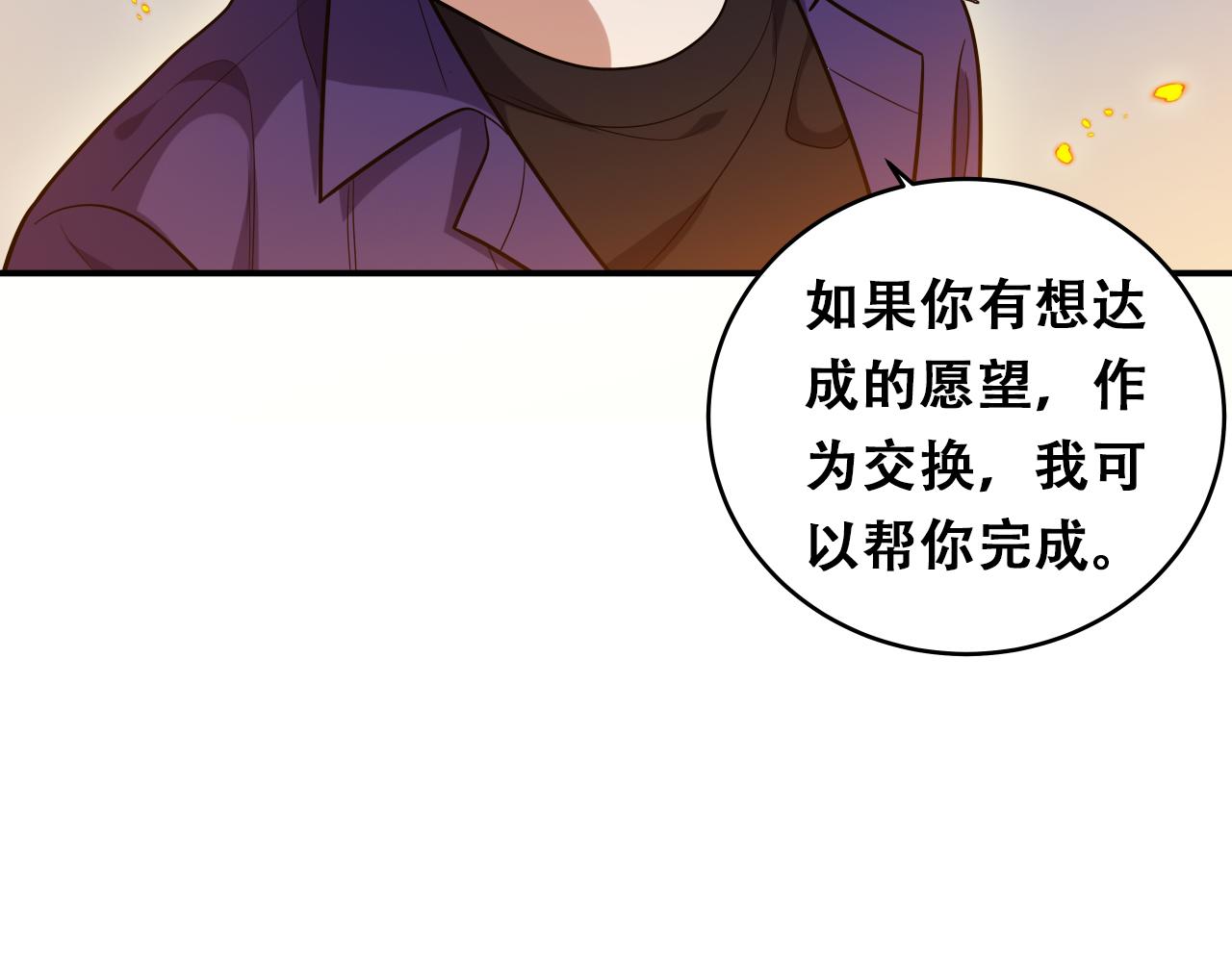 第29话 很多时候死并不糟糕21