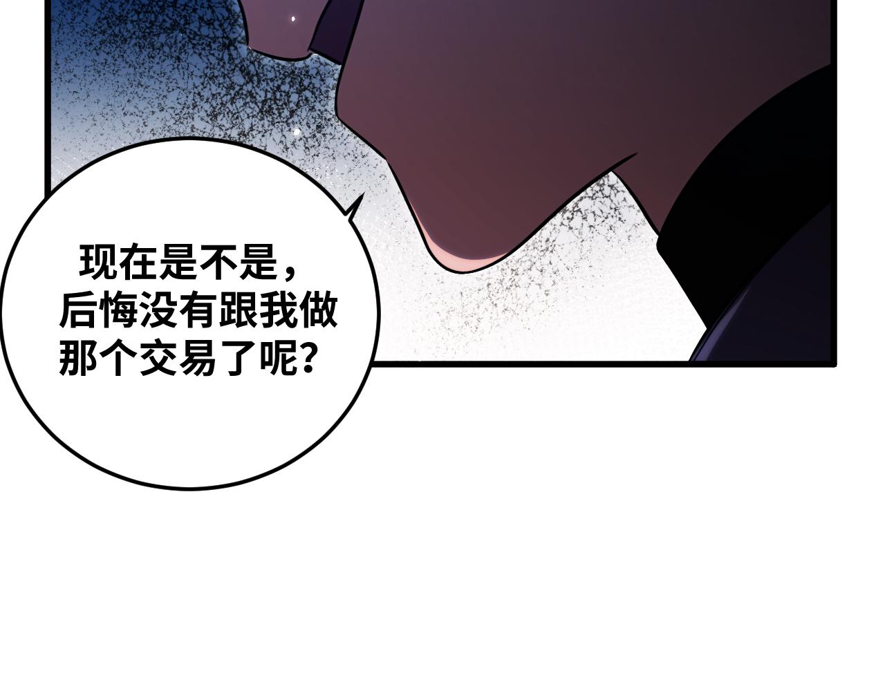 第60话 无限冰封！70