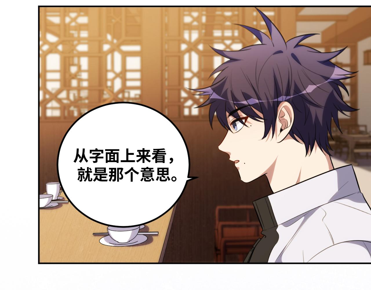 第76话 诸神的伊甸园13