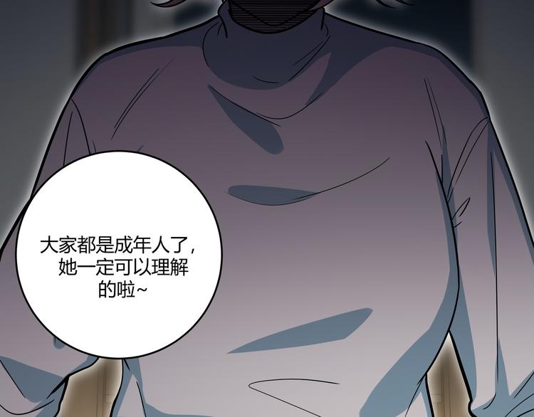 第2话 被窥视的告白47