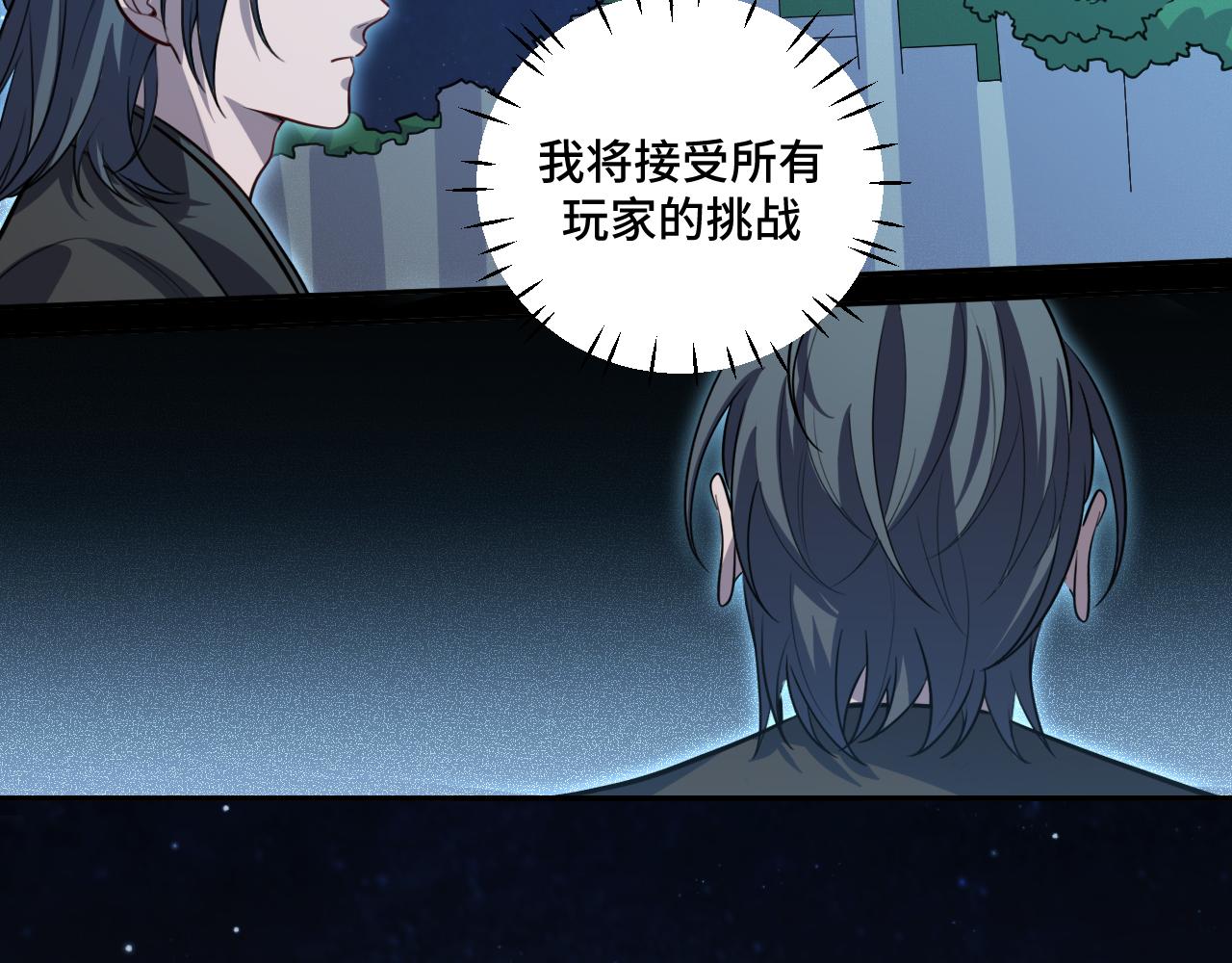第108话挑战邀请5