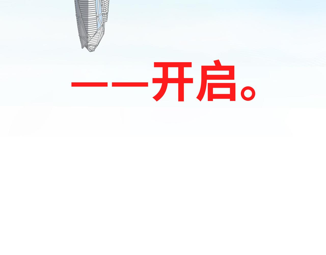 第33话 死亡游乐园71