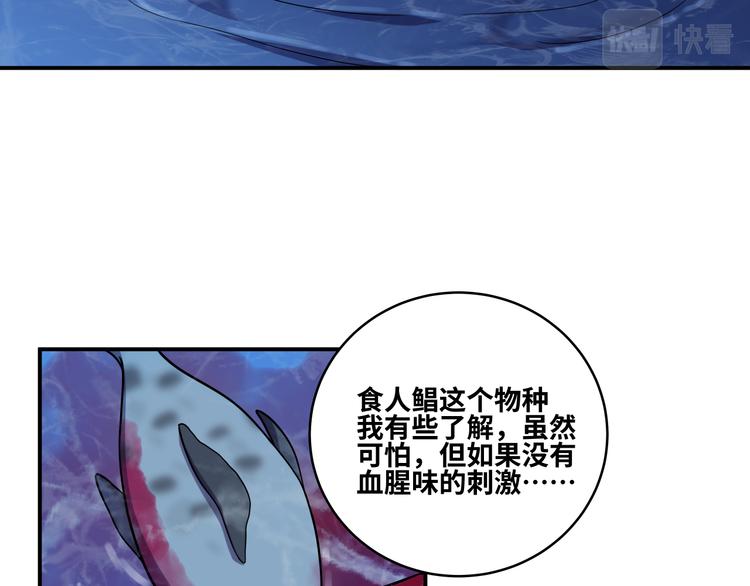 第27话 宁远恶魔般的布局32