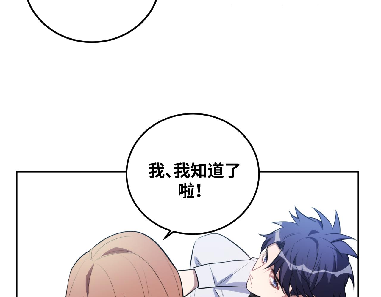 第73话 只要你在我身边71