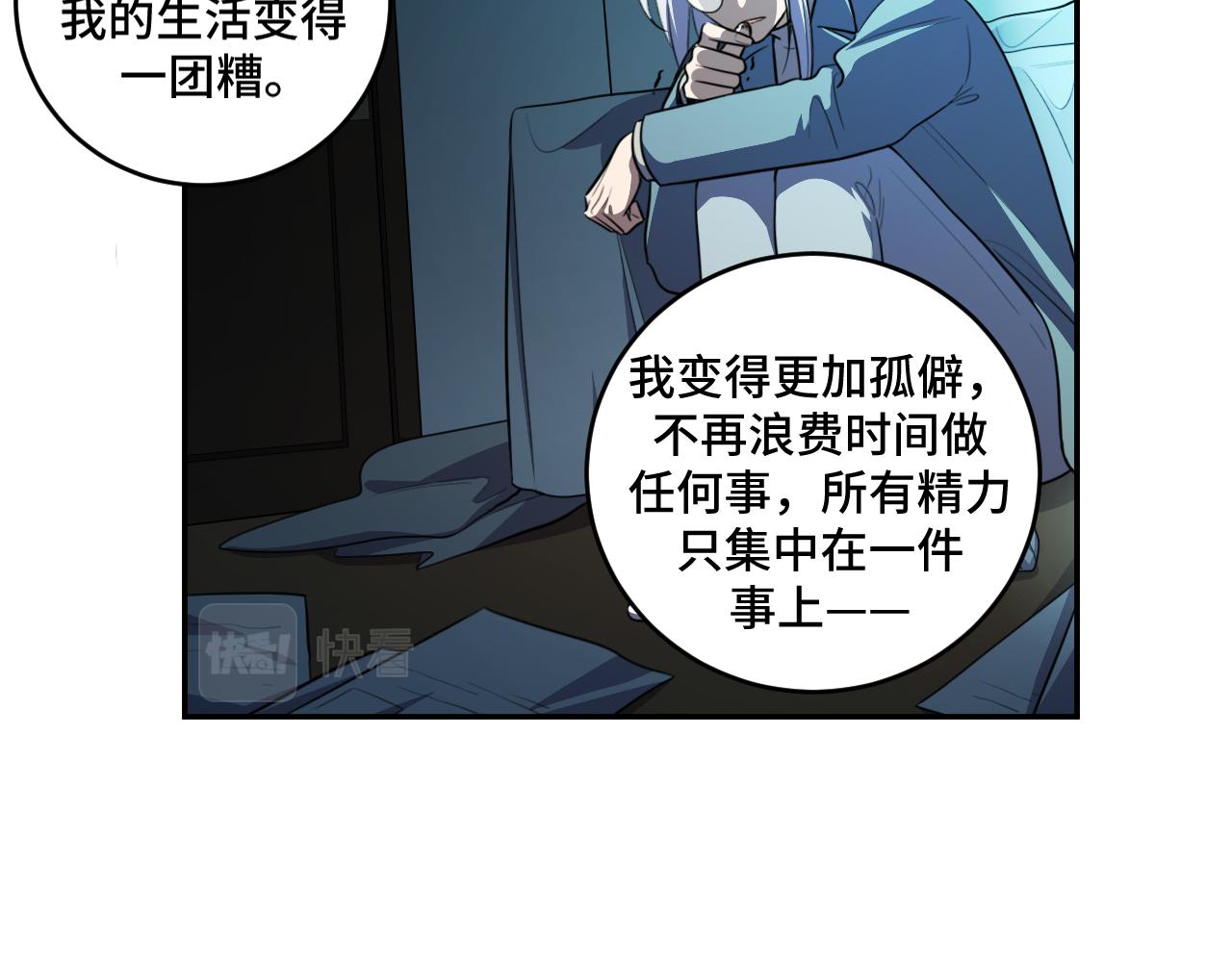 第120话 联手邀请39