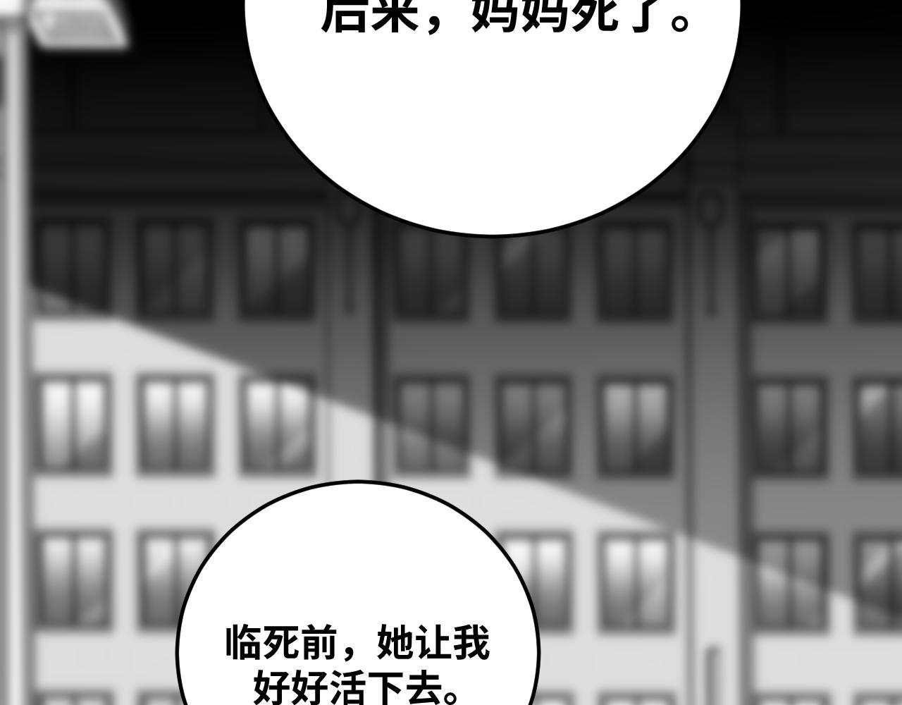 第73话 只要你在我身边23