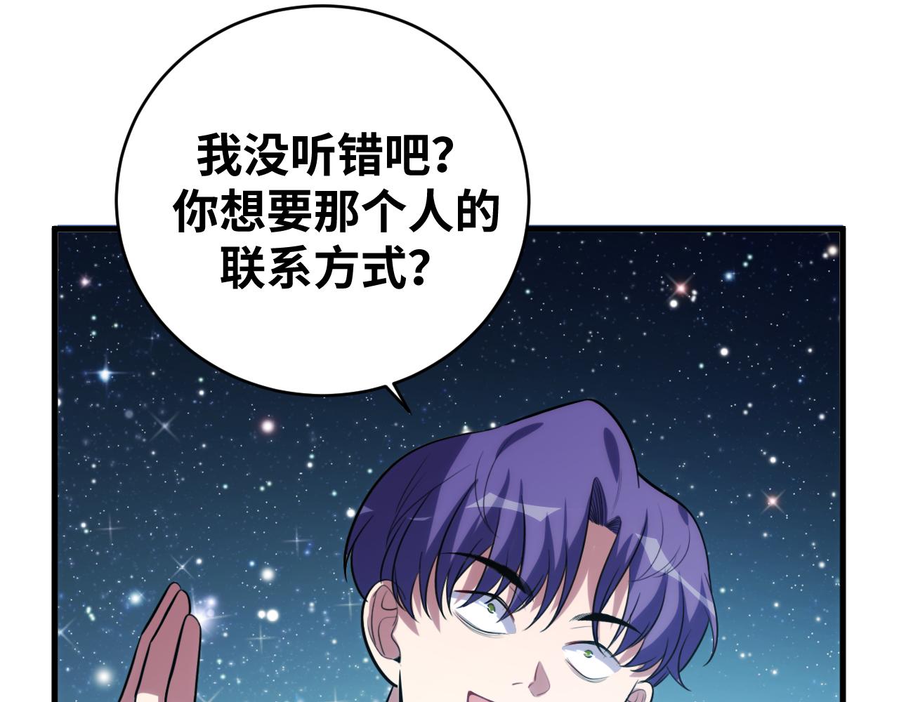 第58话 重回游戏的方式81