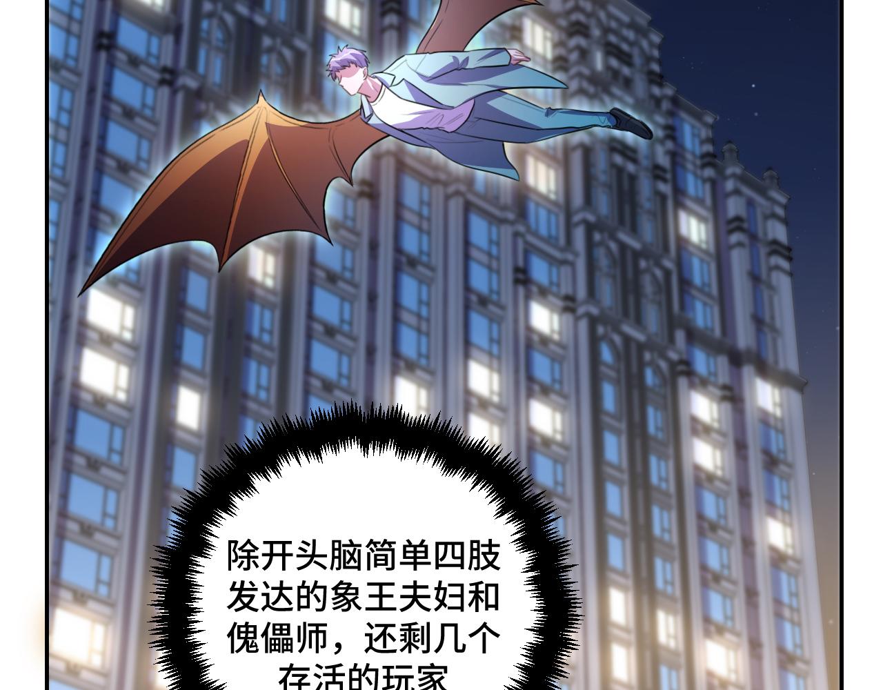 第102话目标发现16