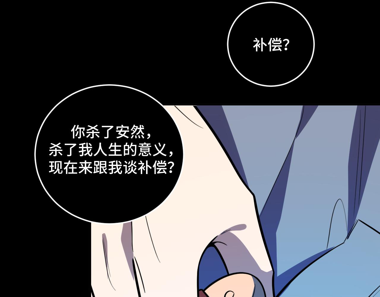 第106话准备多时的“礼物”81