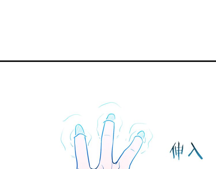 第34话 磁极深渊71