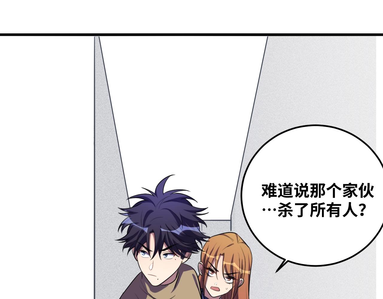 第56话 &amp;quot;冰鬼”来了100