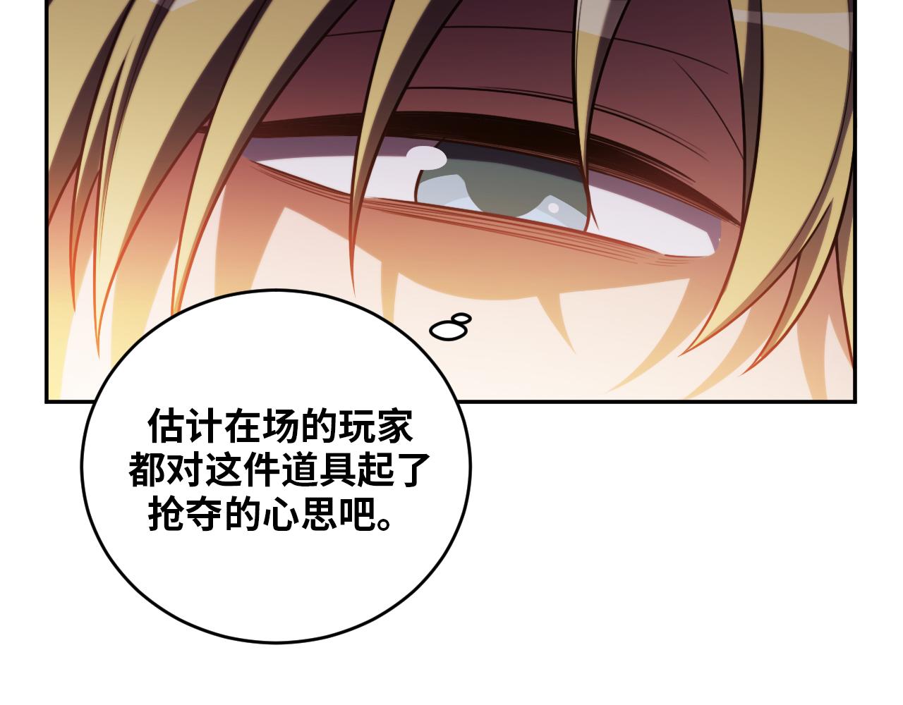 第87话 委托与竞价57