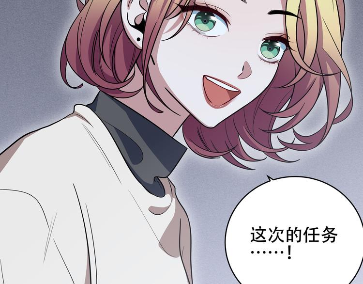 第5话 爱与“倒吊人”182