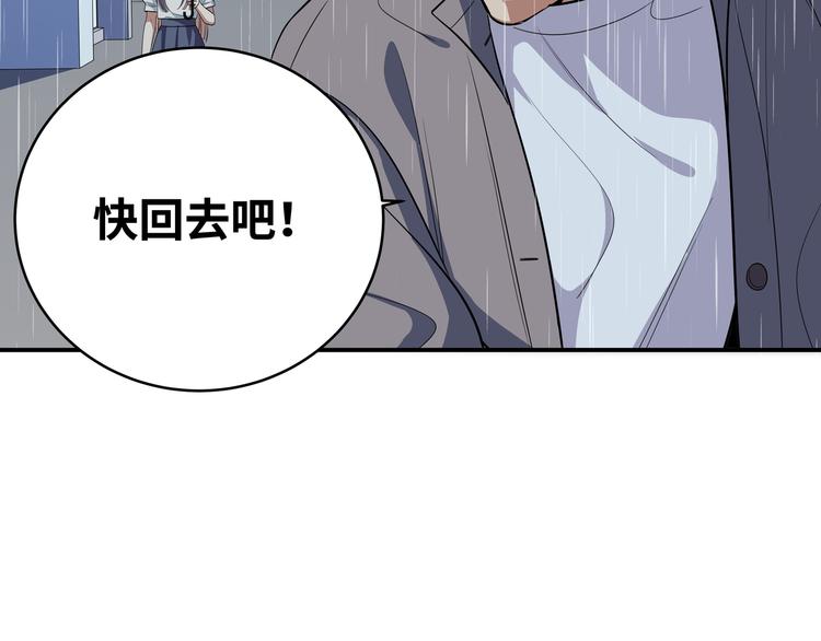 第24话 我以为他是我的礼物99