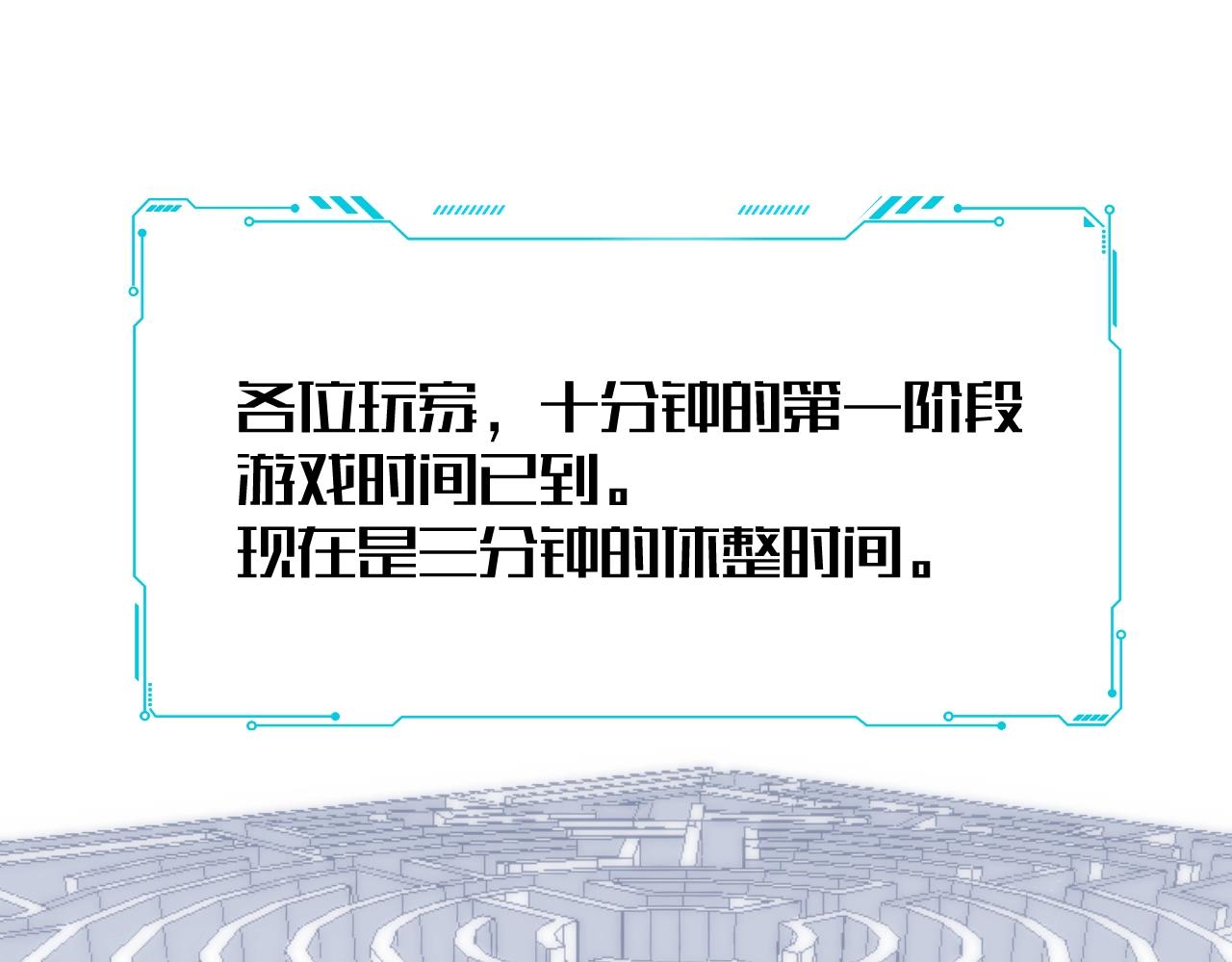 第55话 黑暗游戏暂停49