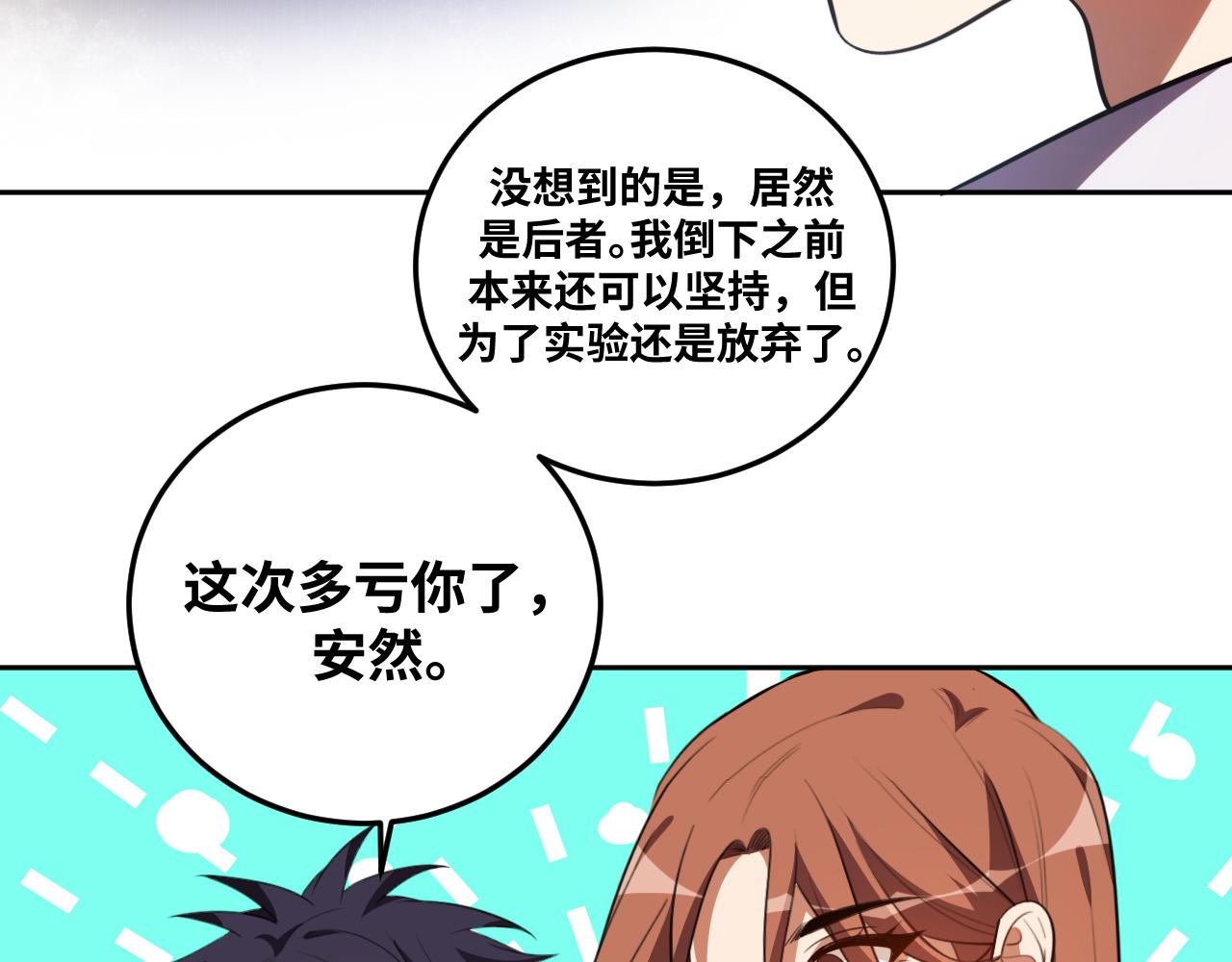 第75话 胜利条件78