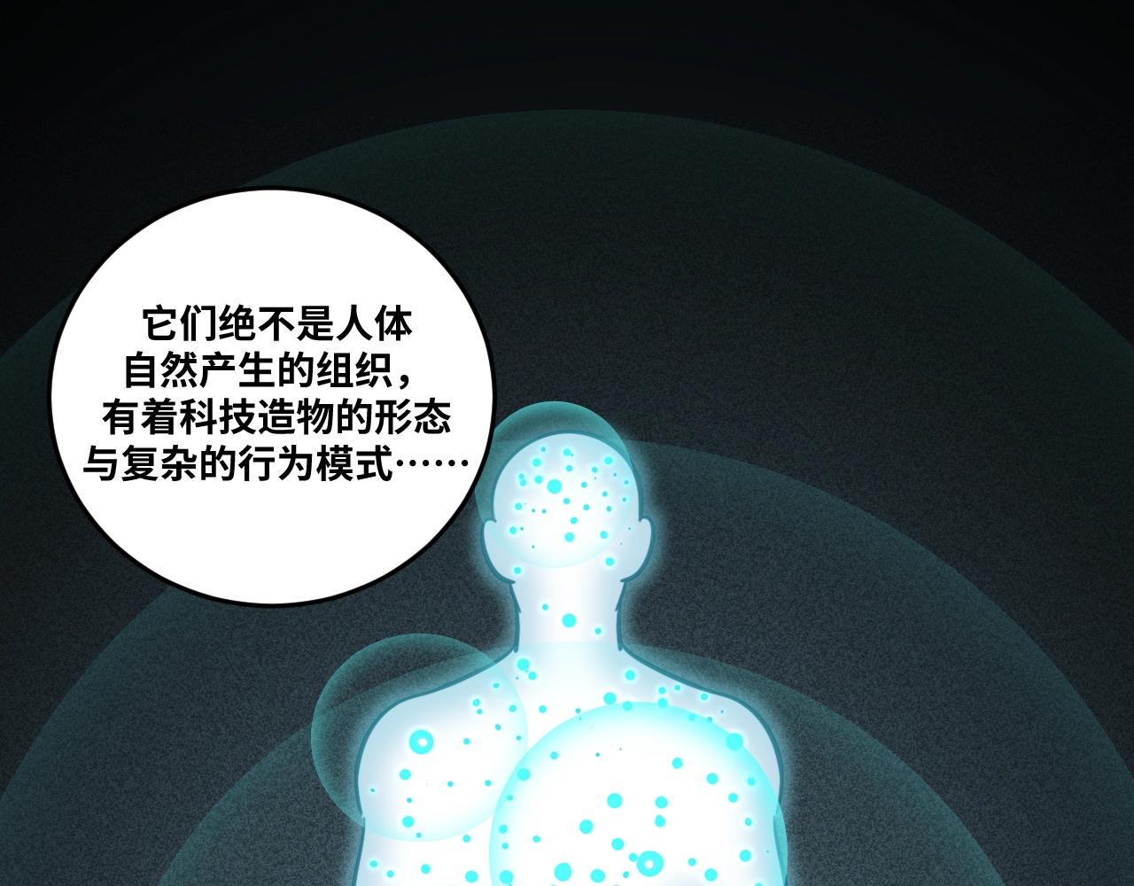 第51话 我需要的是真相58