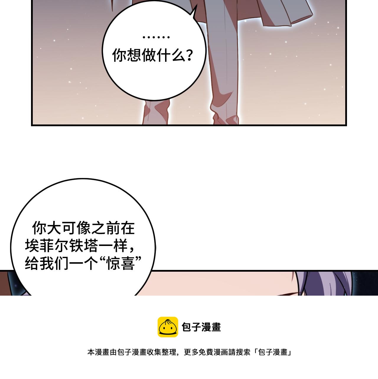 第108话挑战邀请30