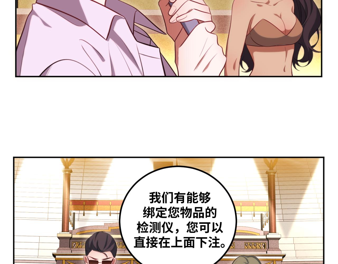 第81话 下注15