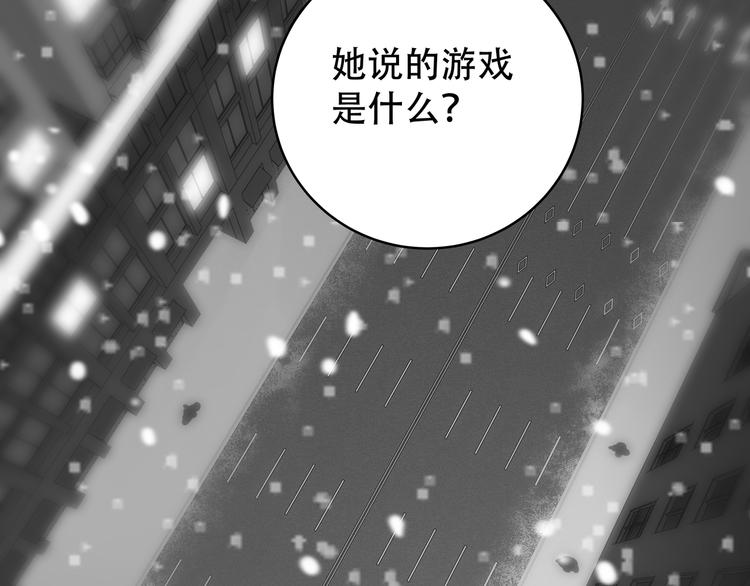 第5话 爱与“倒吊人”110