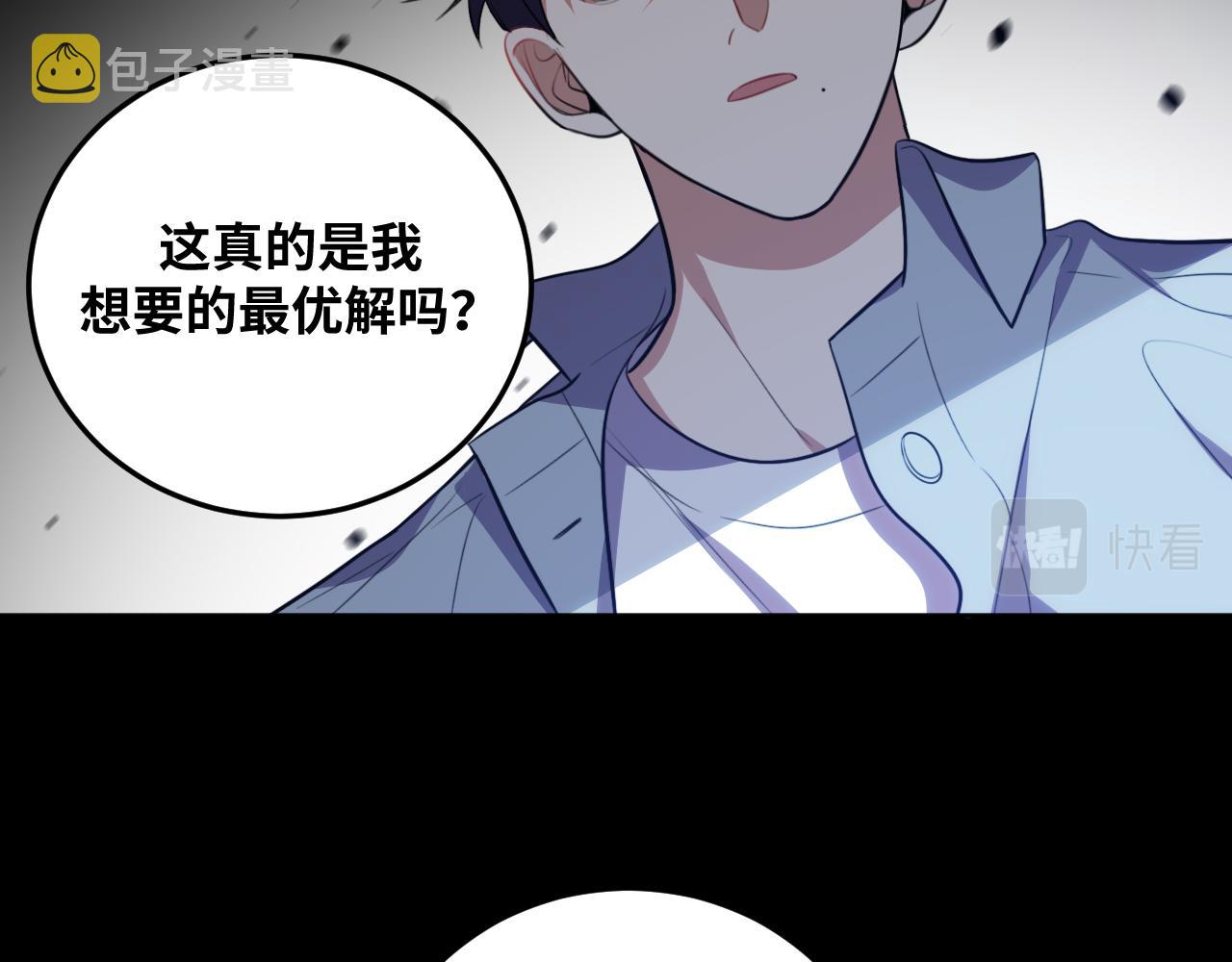 第73话 只要你在我身边59