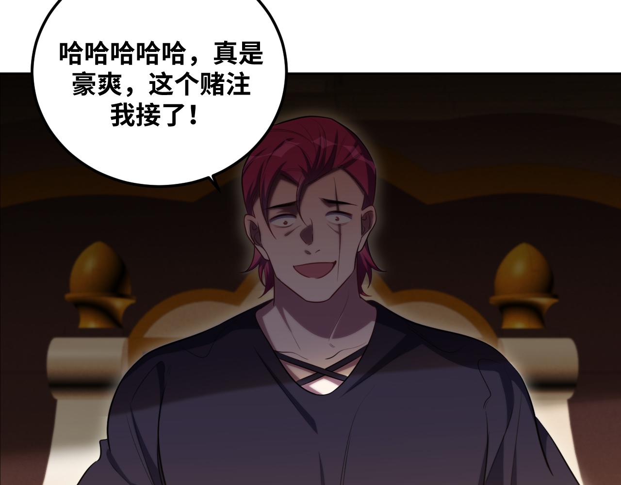 第81话 下注29
