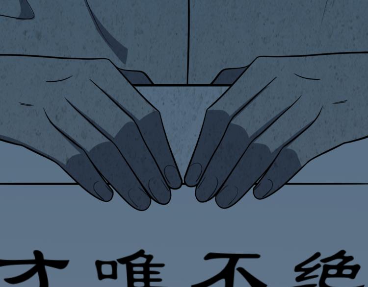 第34话 磁极深渊45