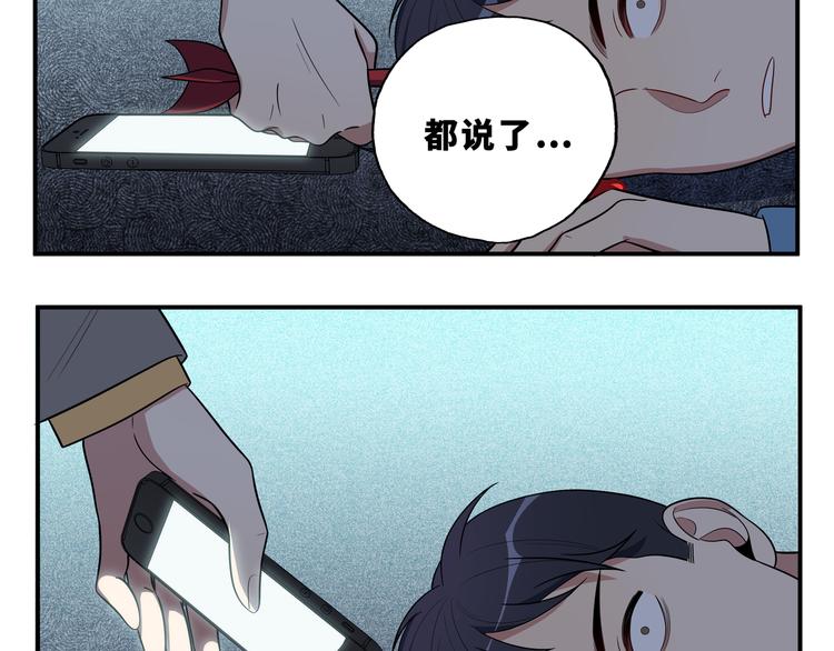 第16话 你的甜筒好像更好吃102