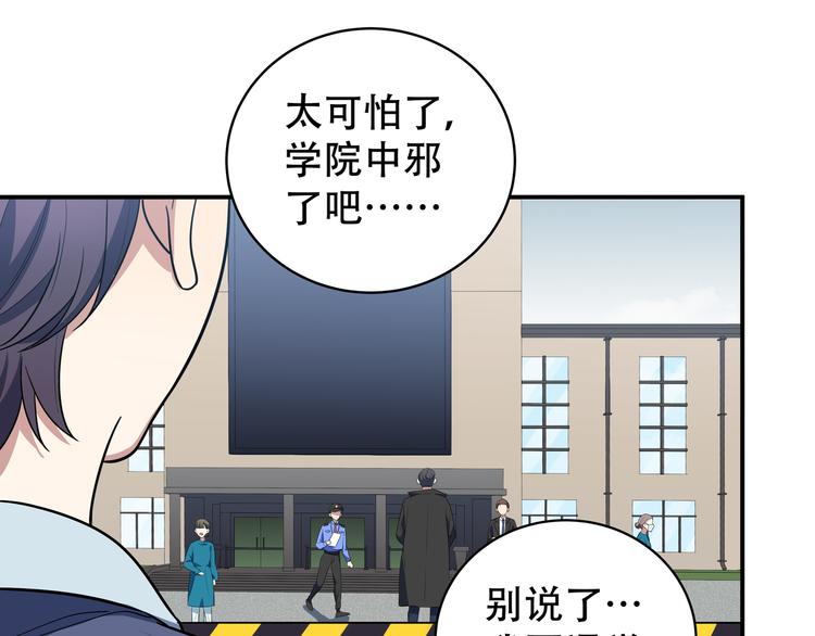 第8话 危险的对话7