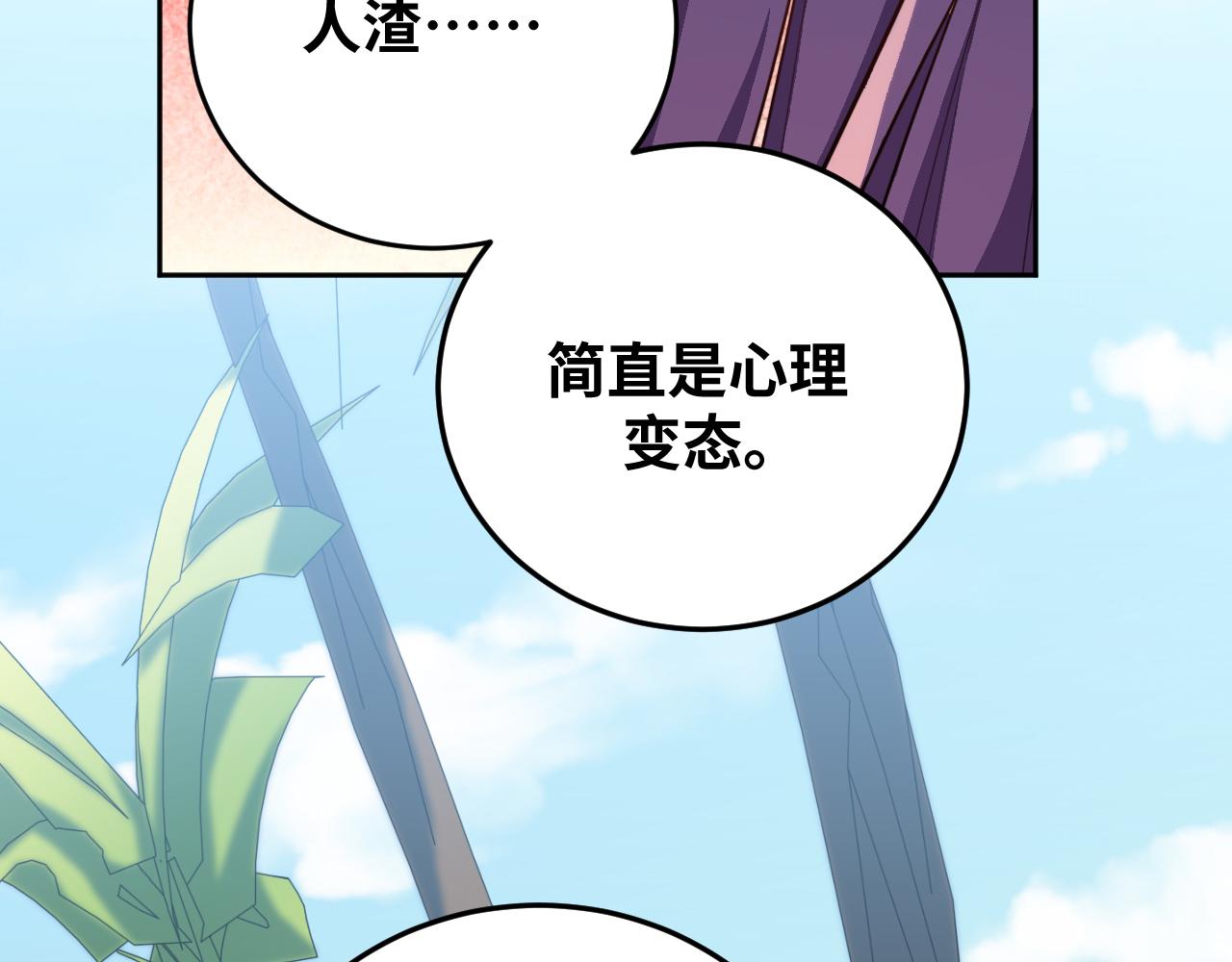 第77话 爵位特权81