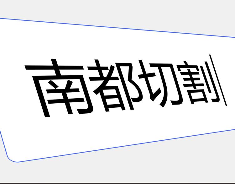 第5话 爱与“倒吊人”133