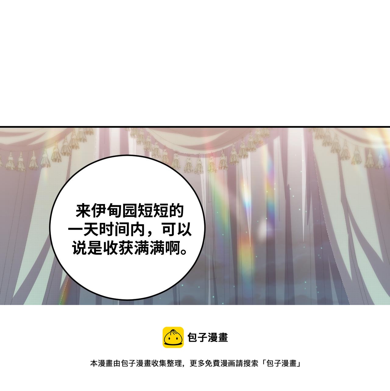 第88话 我们，终结吧36
