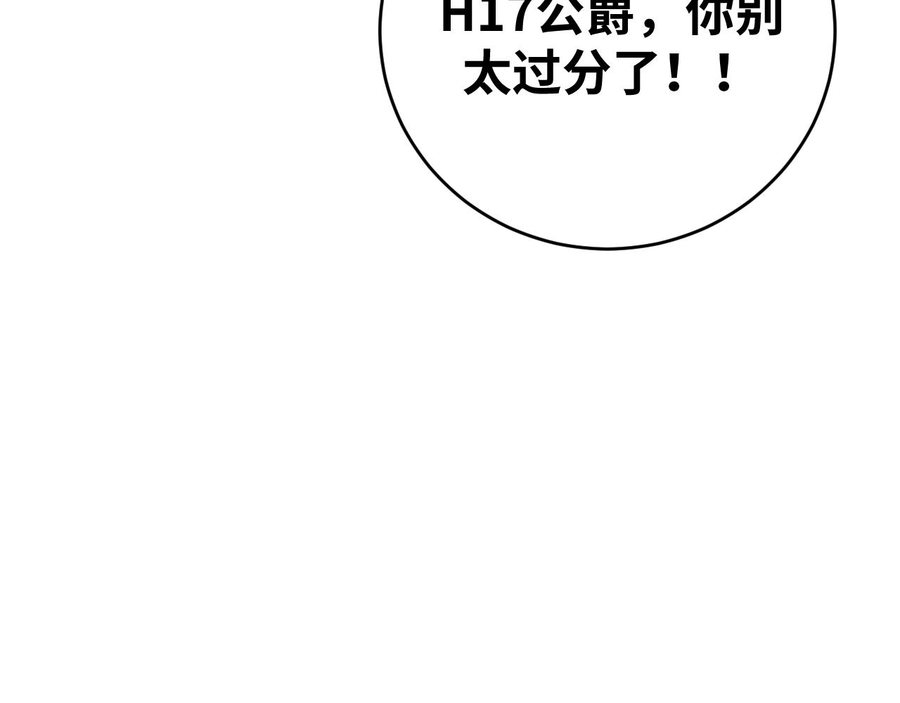 第86话 我，不原谅！26