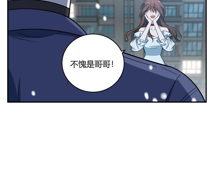 第5话 爱与“倒吊人”6
