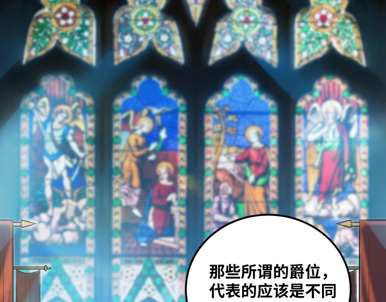 第77话 爵位特权75