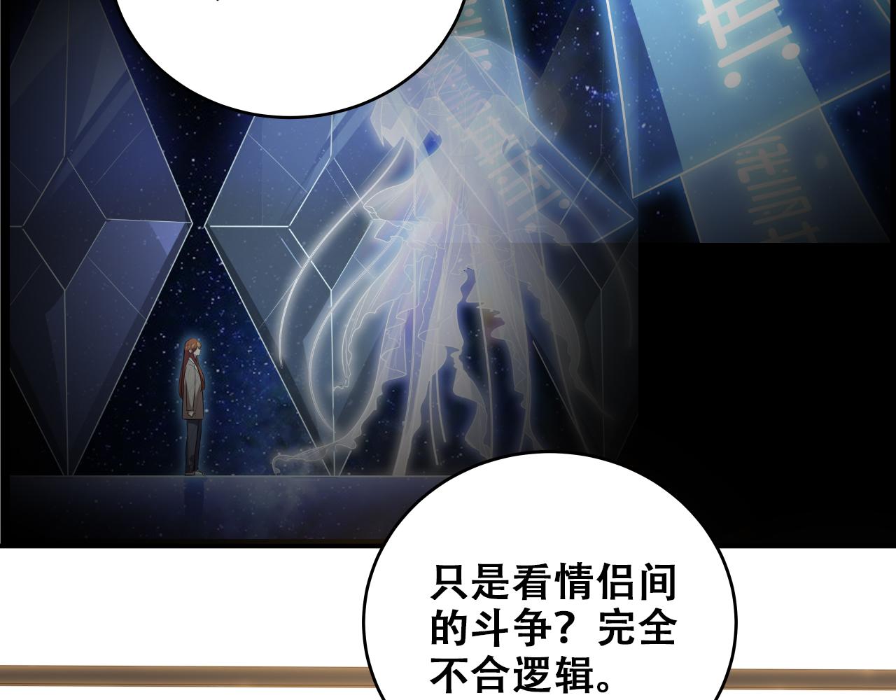 第33话 死亡游乐园10