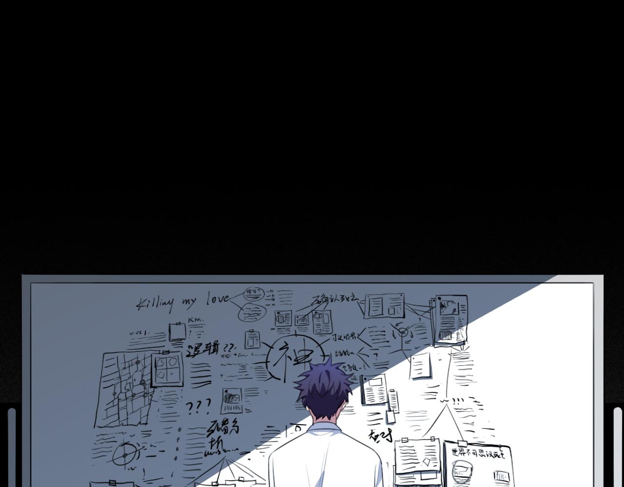 第63话 求求你去死吧!1