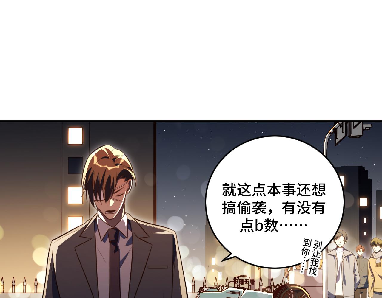 第98话 计划的“意外”危险33
