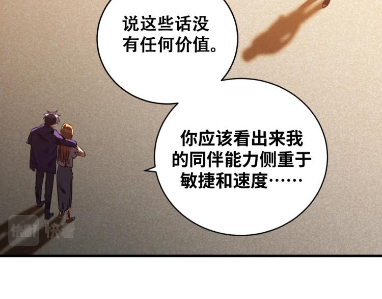 第45话 真身降临15