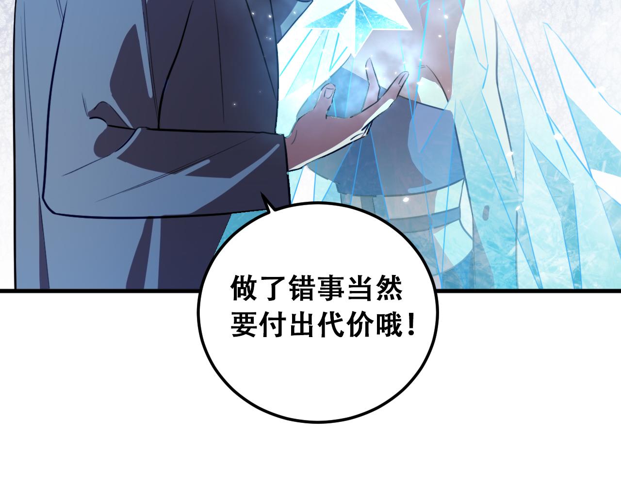 第60话 无限冰封！22