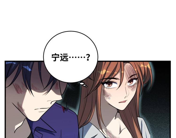 第38话 记忆中的刀疤61