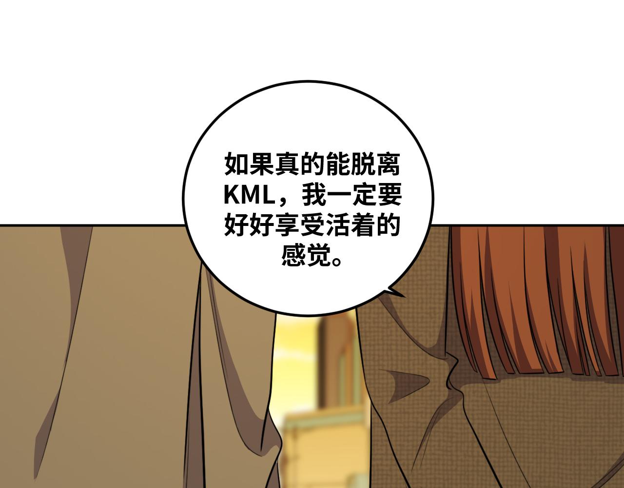 第70话 无间徘徊54